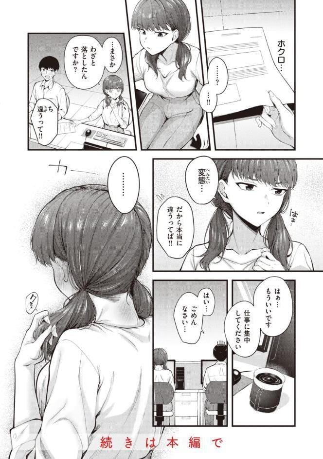 ハジメテホリック