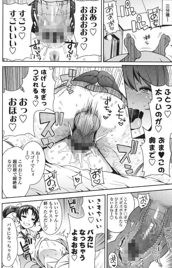 サンキューベリービッチ