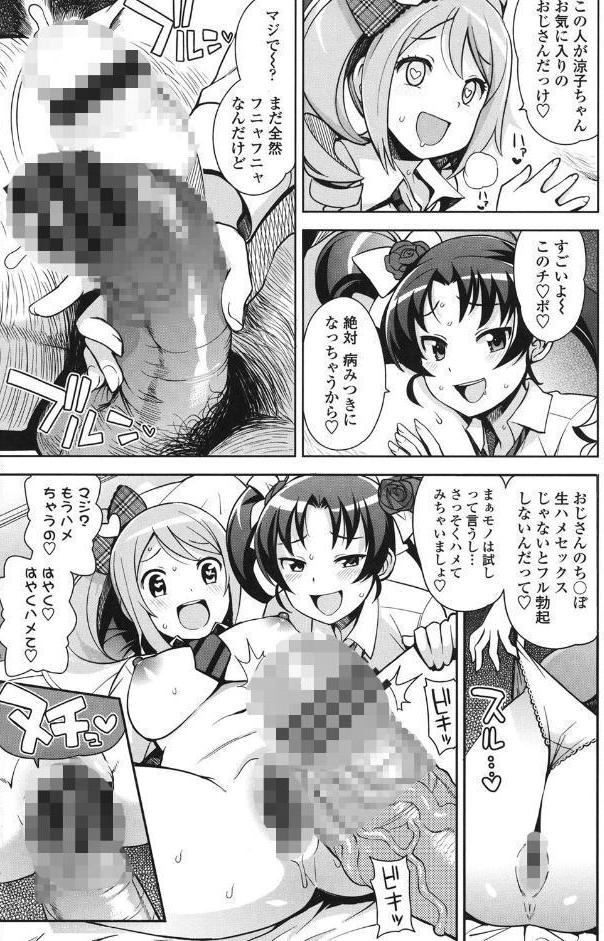 サンキューベリービッチ