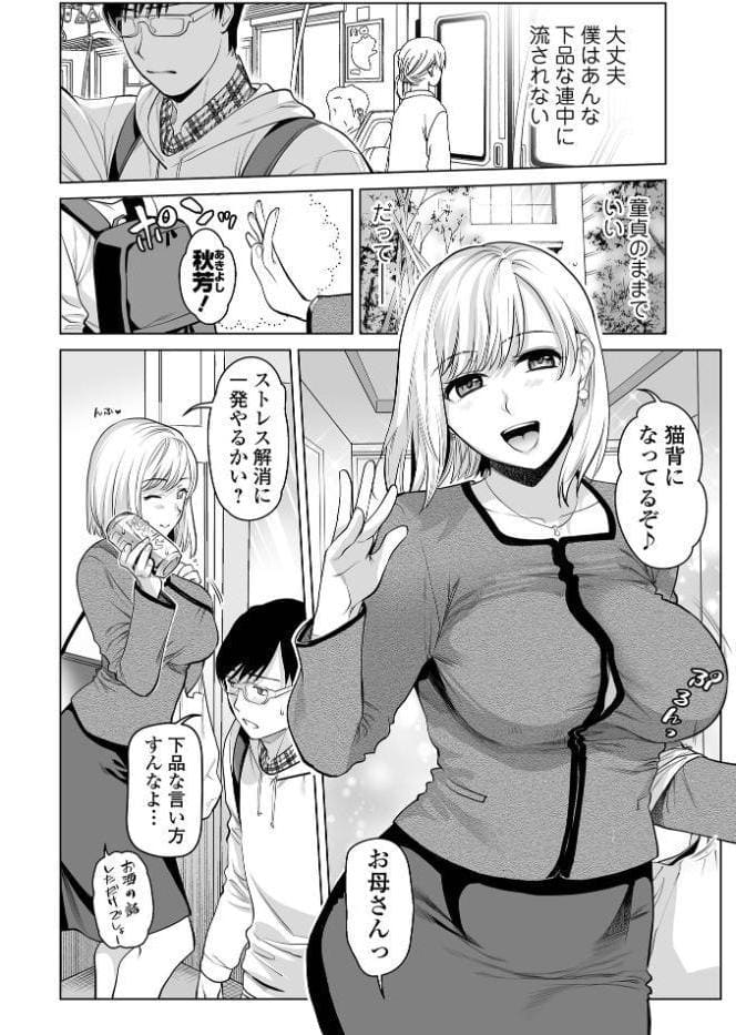 濃蜜しぼり【デジタル特装版】