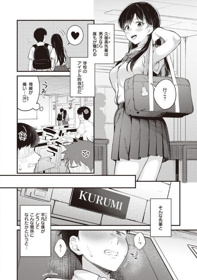 ハジメテホリック
