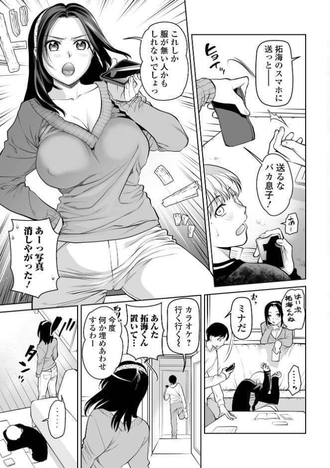 濃蜜しぼり【デジタル特装版】