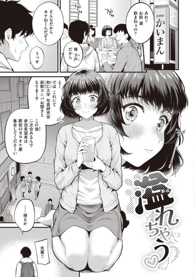 ハジメテホリック