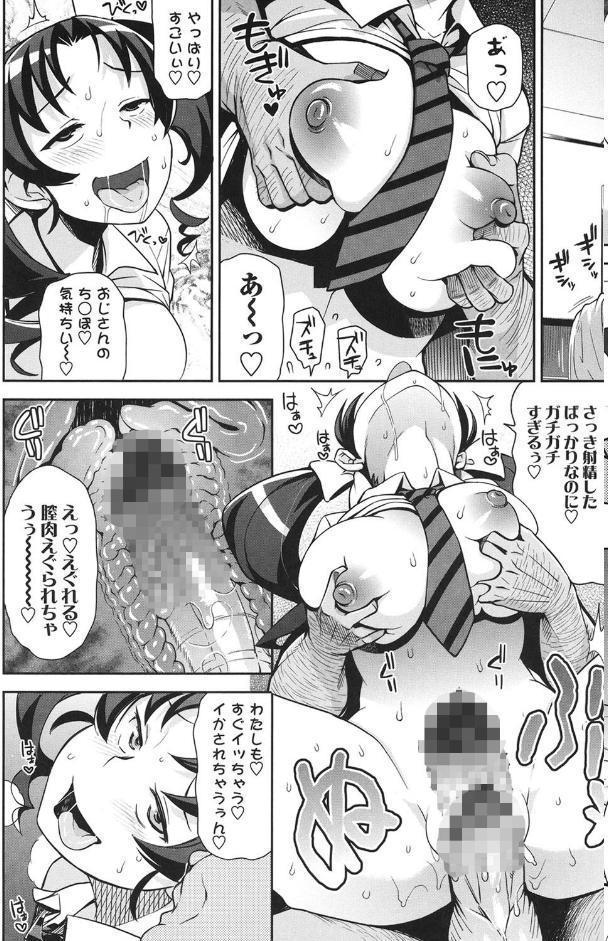 サンキューベリービッチ