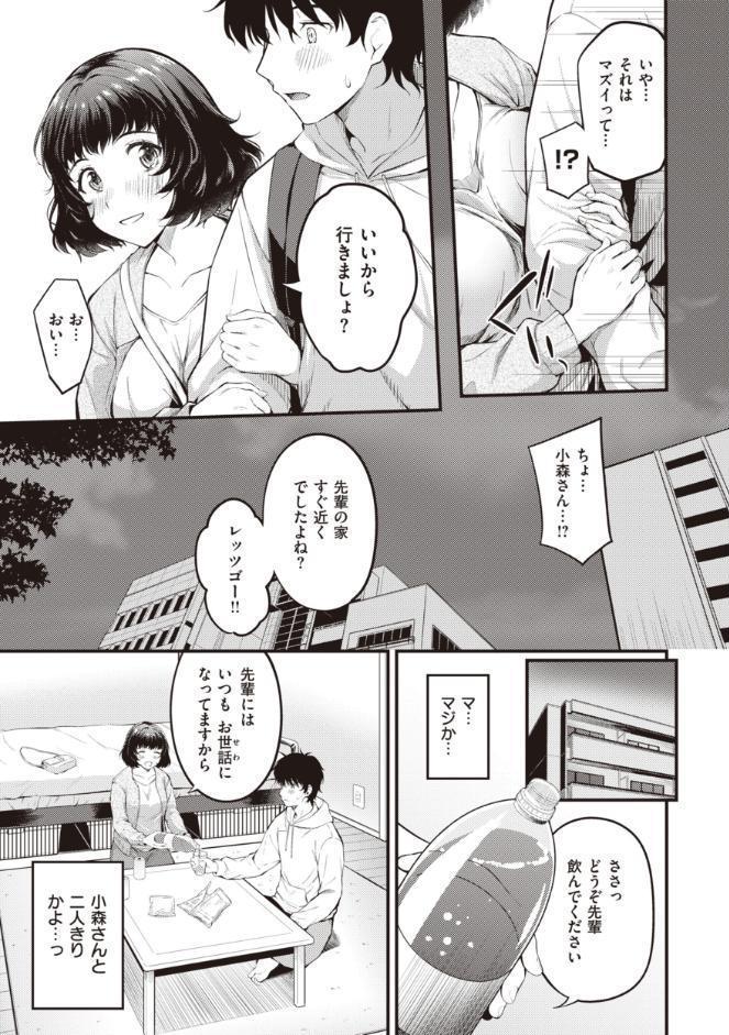 ハジメテホリック