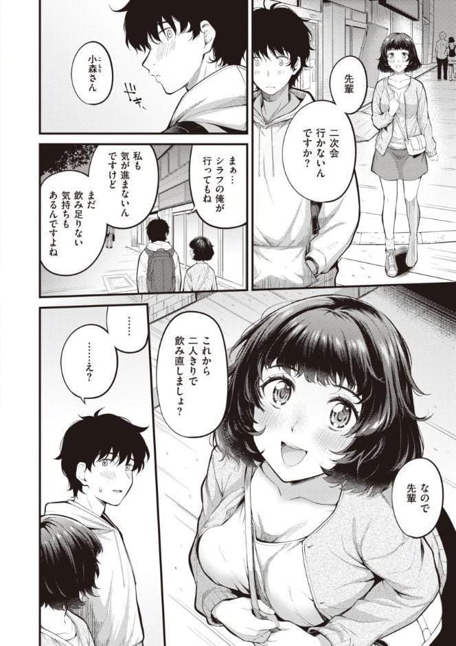ハジメテホリック