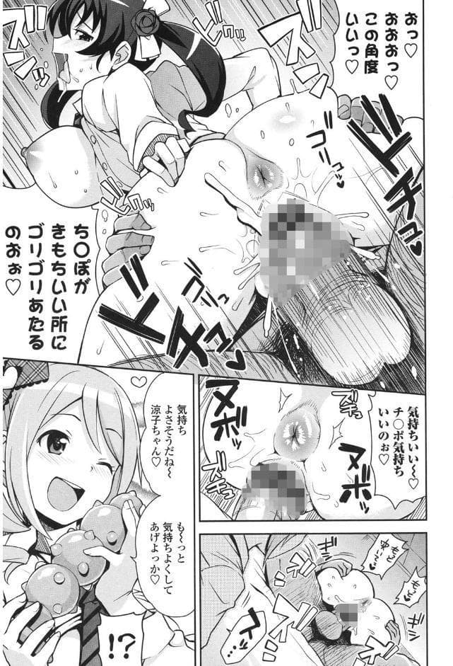 サンキューベリービッチ