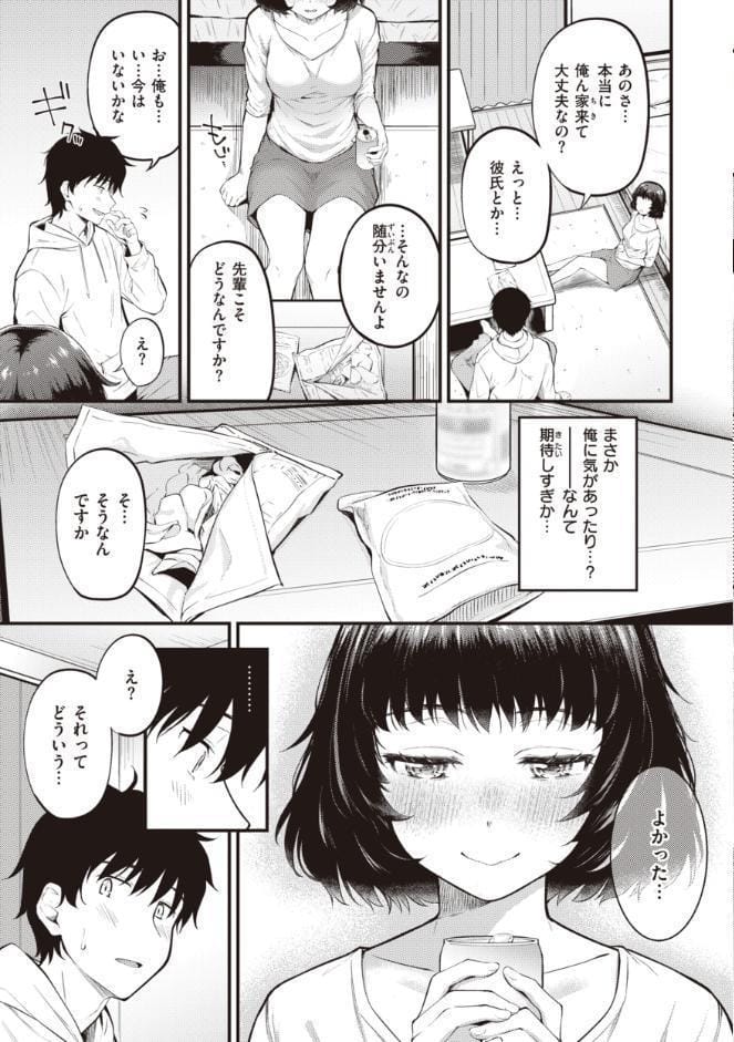 ハジメテホリック