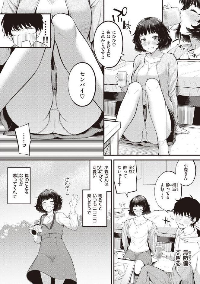 ハジメテホリック
