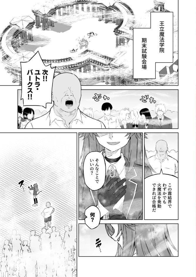 発情期だからってキライなおっさんにオチるワケ…！