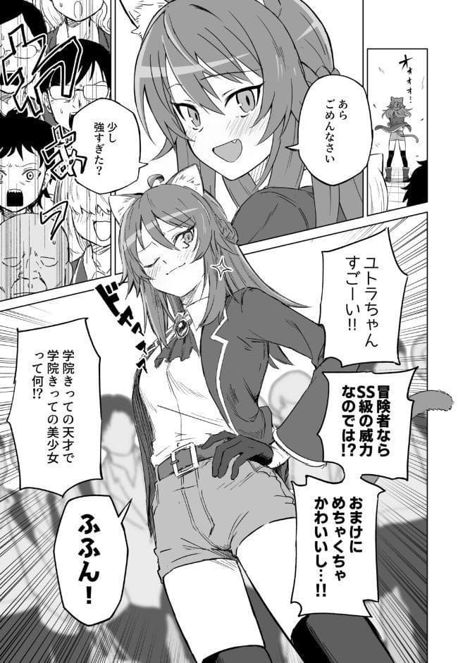 発情期だからってキライなおっさんにオチるワケ…！