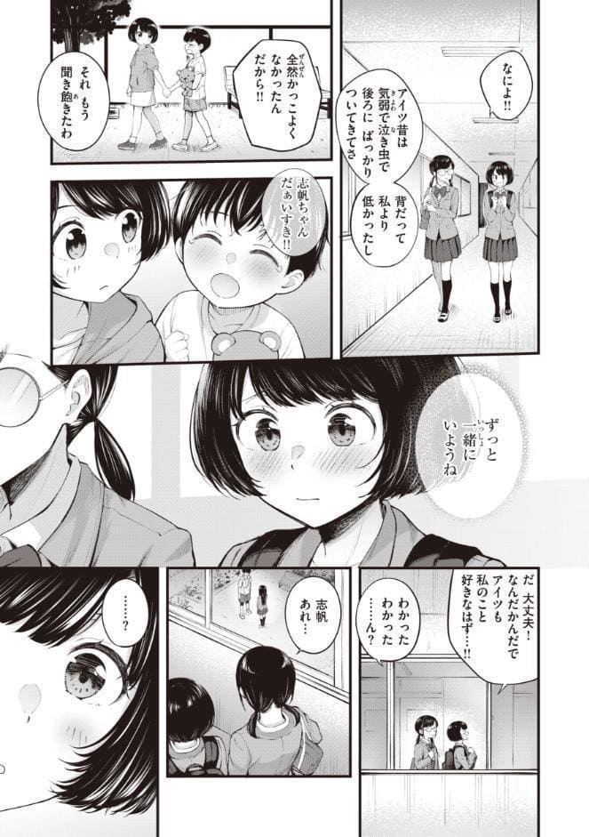 ハジメテホリック