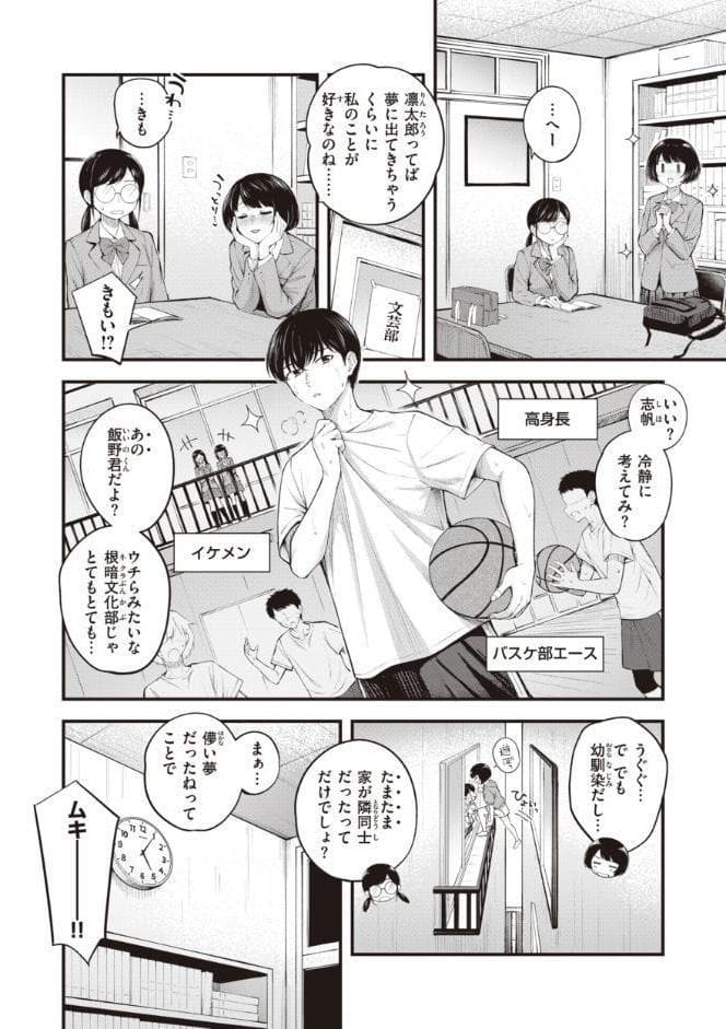 ハジメテホリック