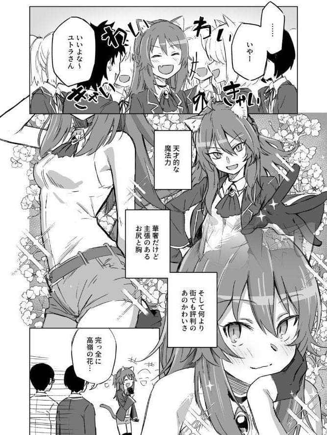 発情期だからってキライなおっさんにオチるワケ…！