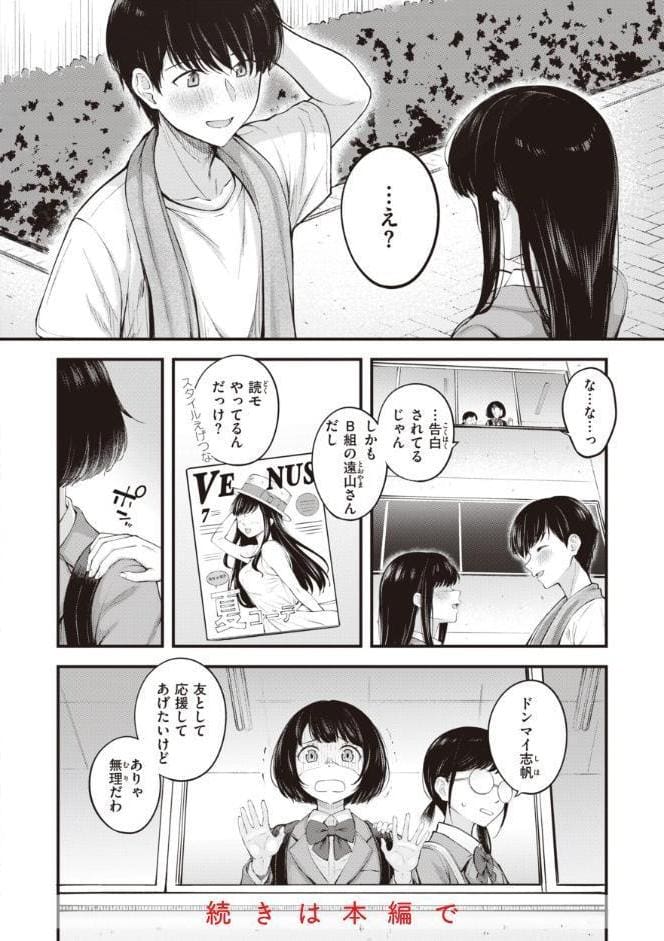 ハジメテホリック