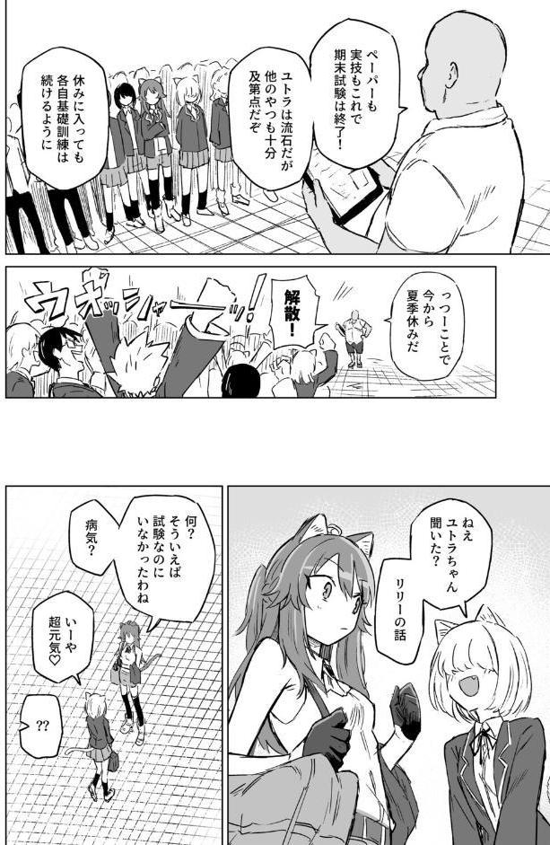 発情期だからってキライなおっさんにオチるワケ…！