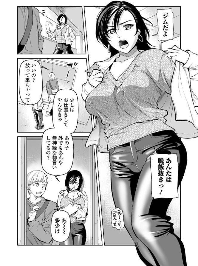 濃蜜しぼり【デジタル特装版】