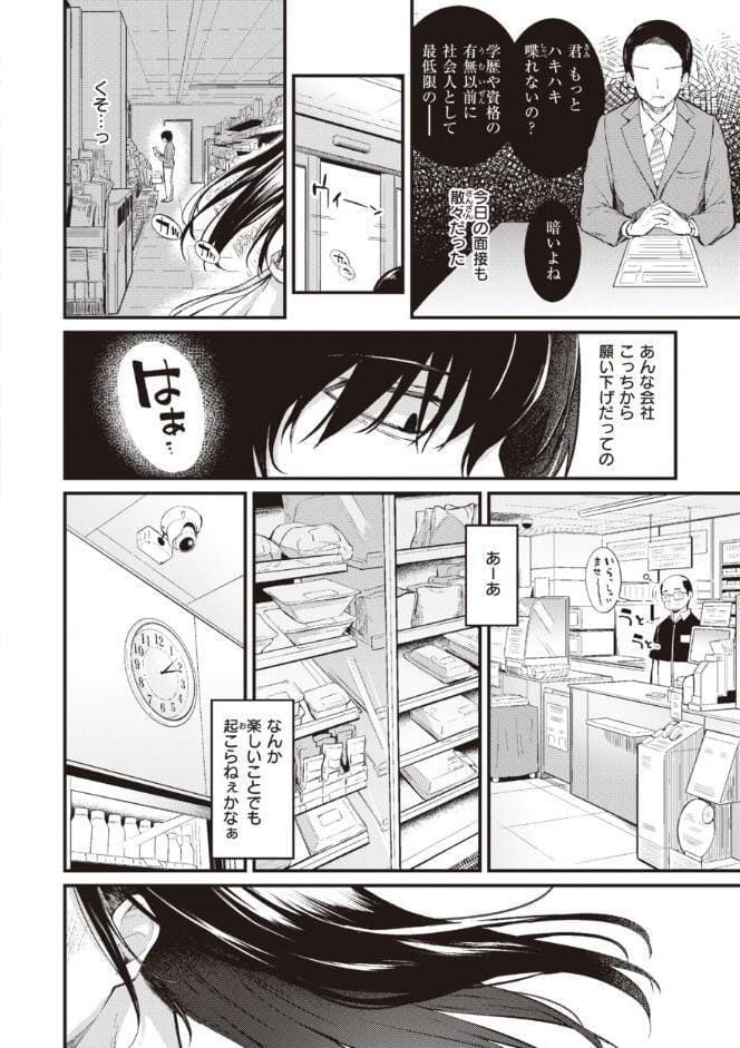 ハジメテホリック