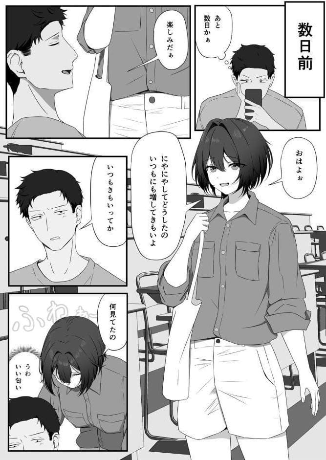 親しき仲にも下心あり