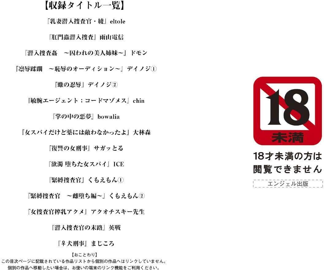 エンジェルクラブMEGA Vol.131