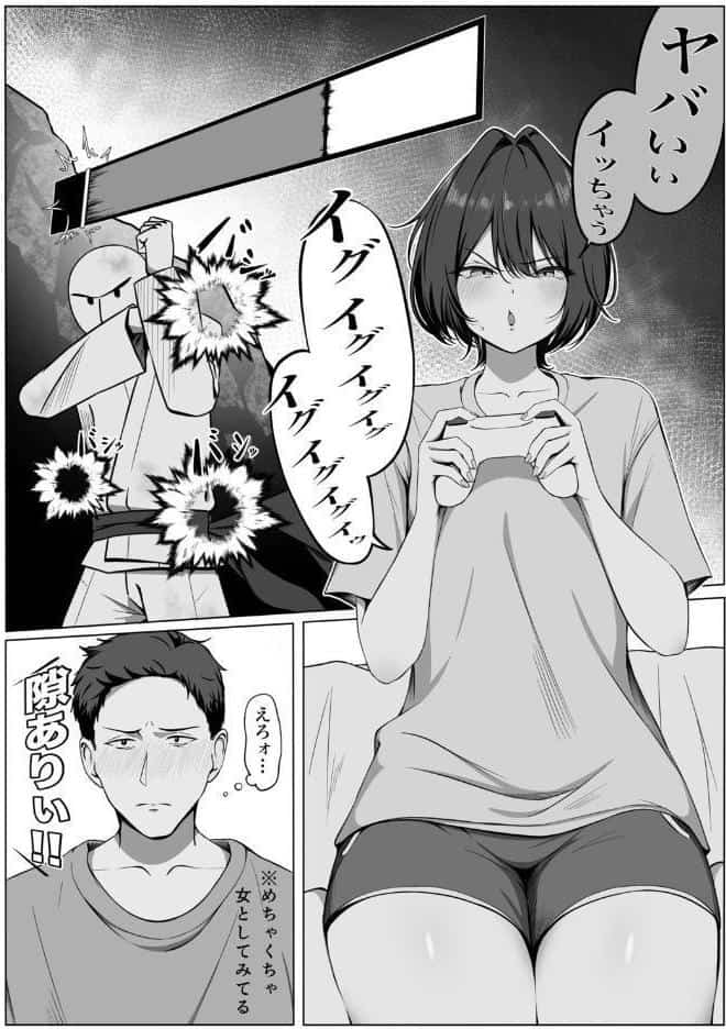 親しき仲にも下心あり
