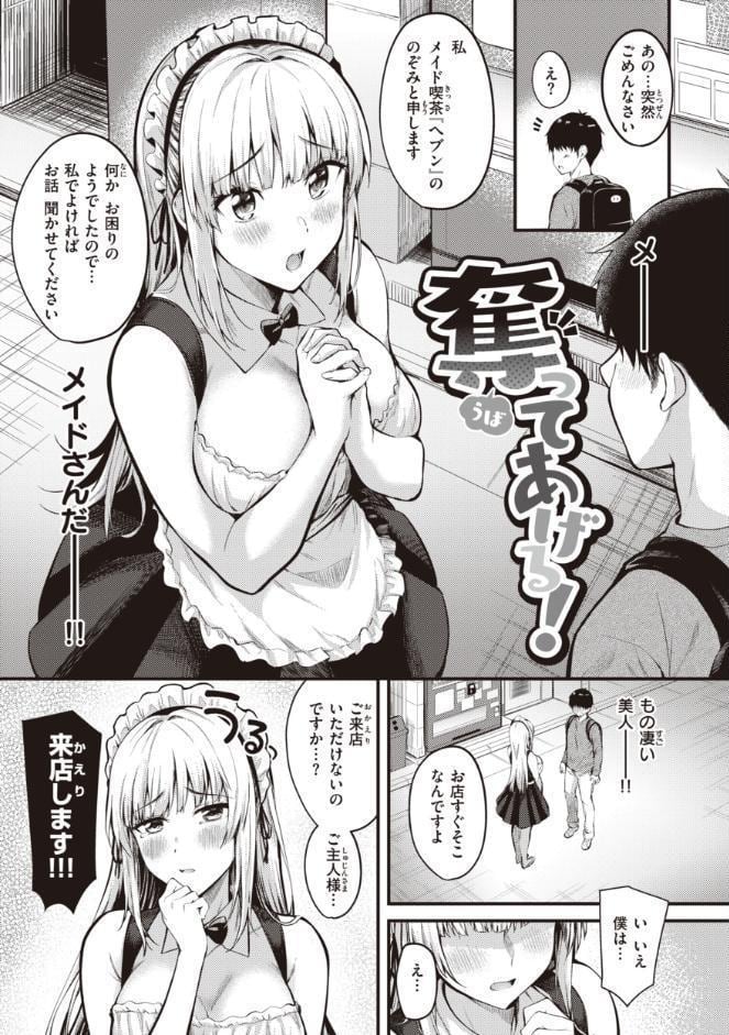 ハジメテホリック