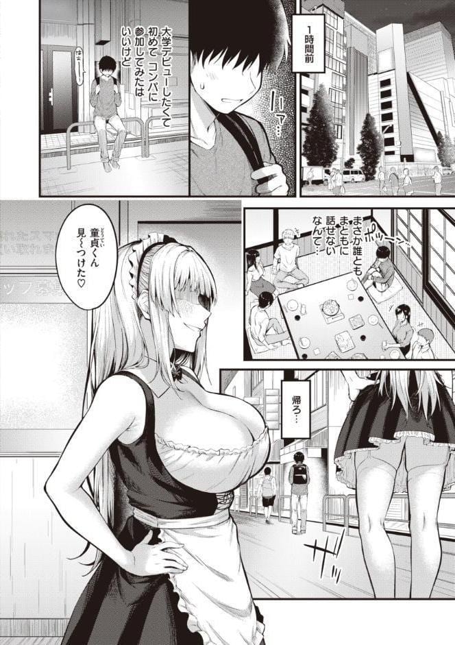 ハジメテホリック