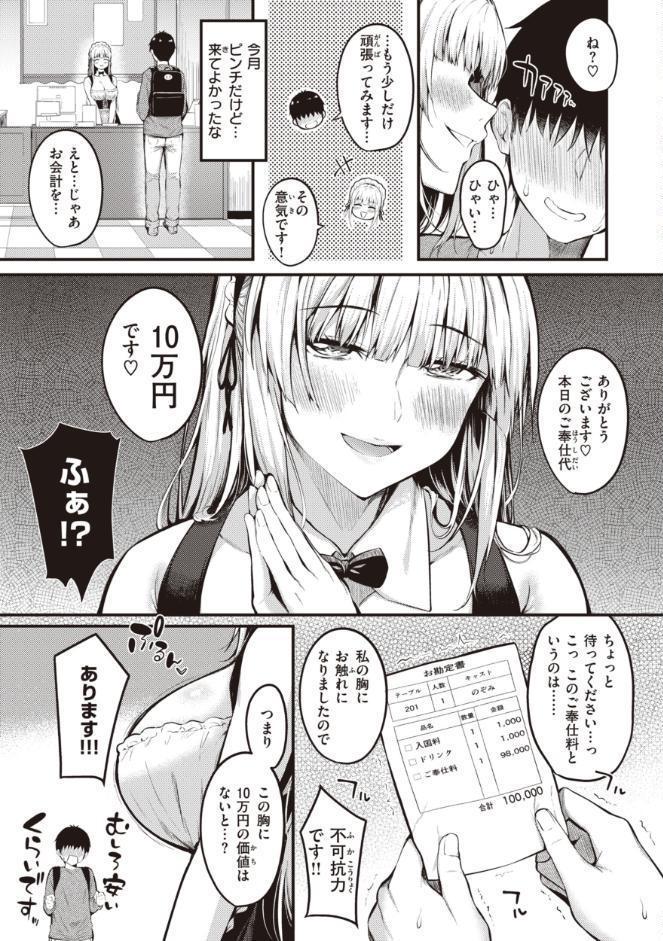 ハジメテホリック