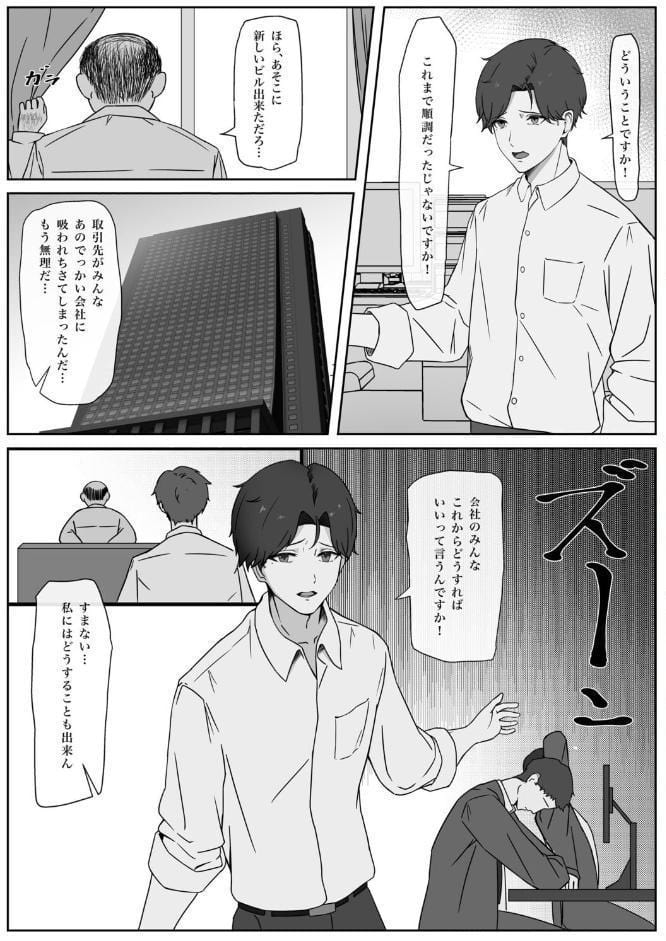 ちんぽを知って女になる