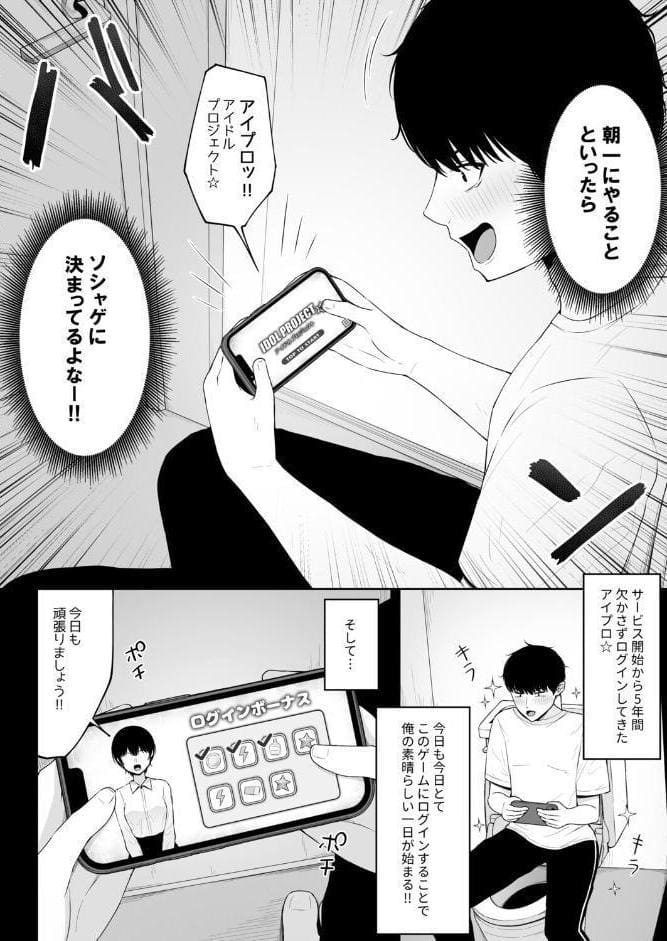 地雷系、愛マシマシ1