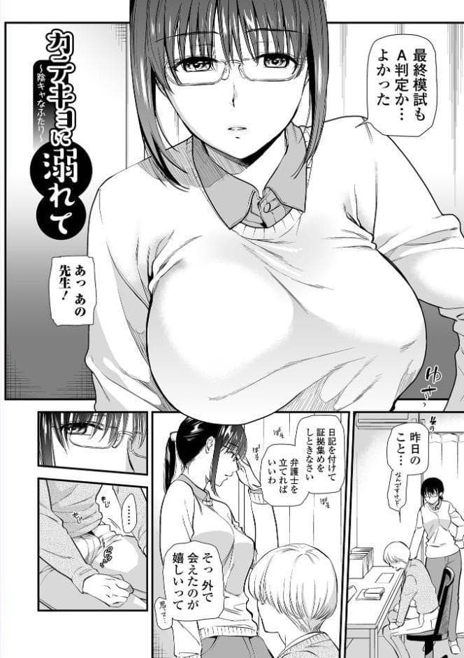 濃蜜しぼり【デジタル特装版】