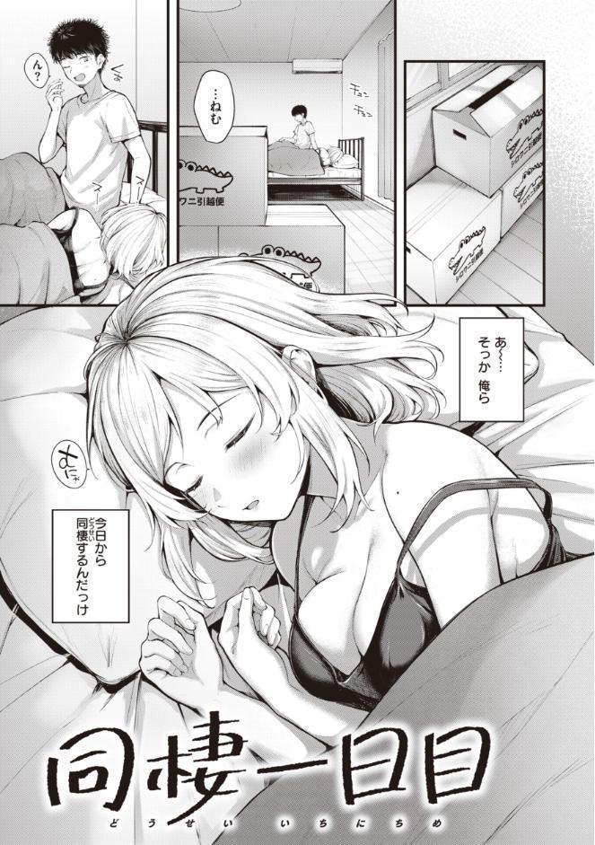 ハジメテホリック