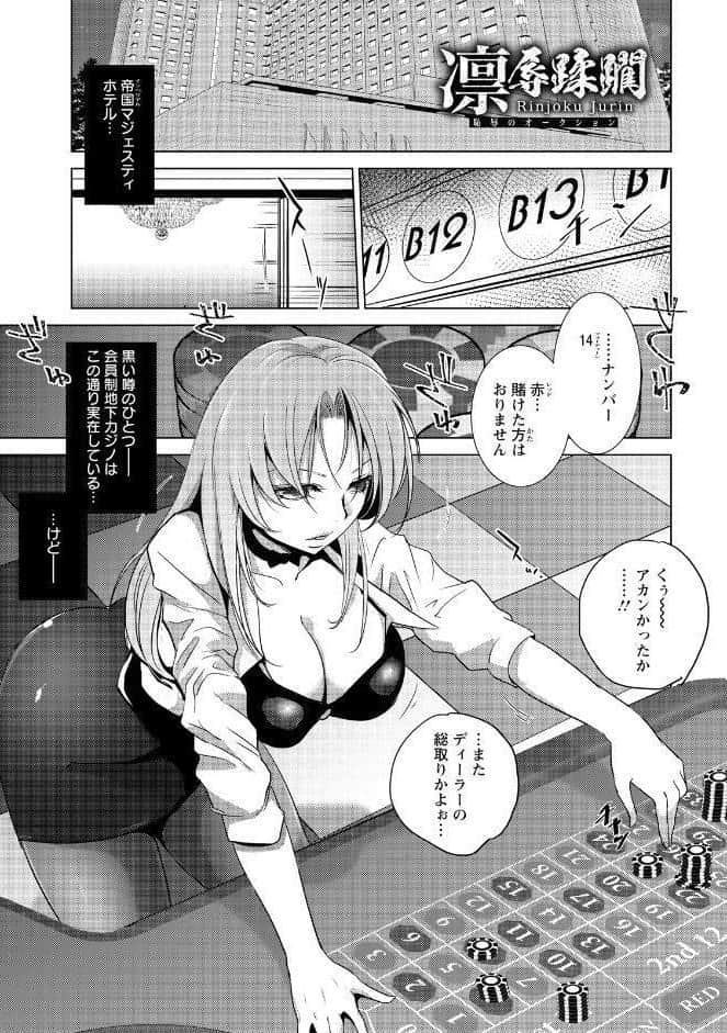 エンジェルクラブMEGA Vol.131