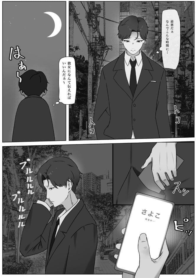 ちんぽを知って女になる
