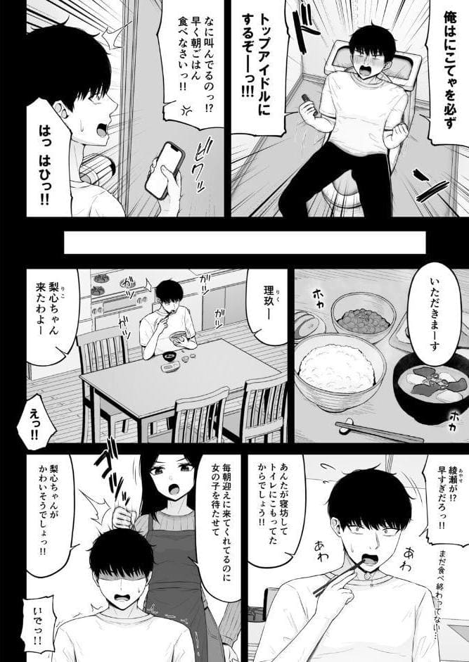 地雷系、愛マシマシ1