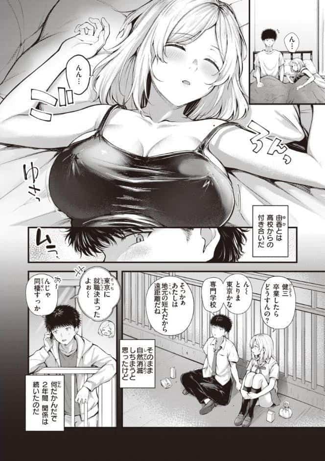 ハジメテホリック