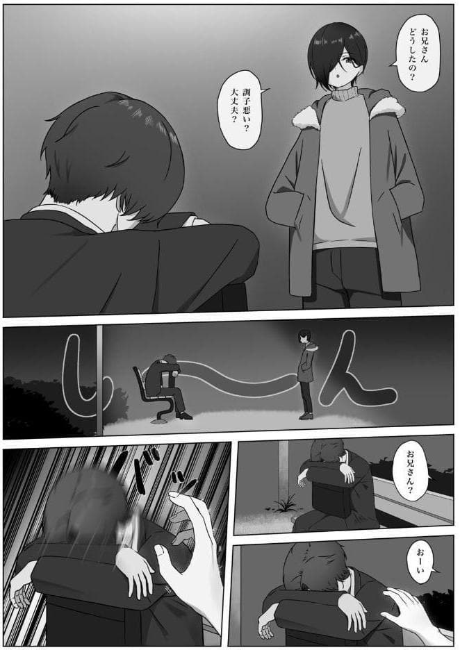 ちんぽを知って女になる