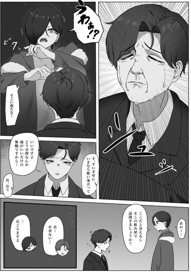 ちんぽを知って女になる