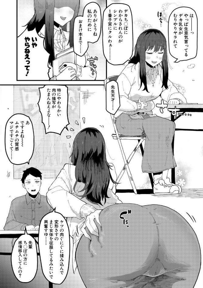 ムラつき陰キャ女はちょろくて、えろい