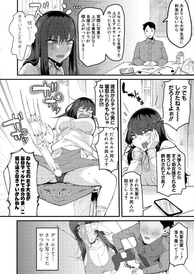 ムラつき陰キャ女はちょろくて、えろい