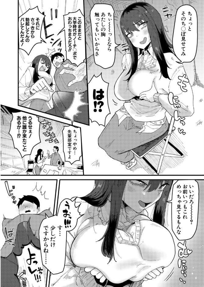 ムラつき陰キャ女はちょろくて、えろい