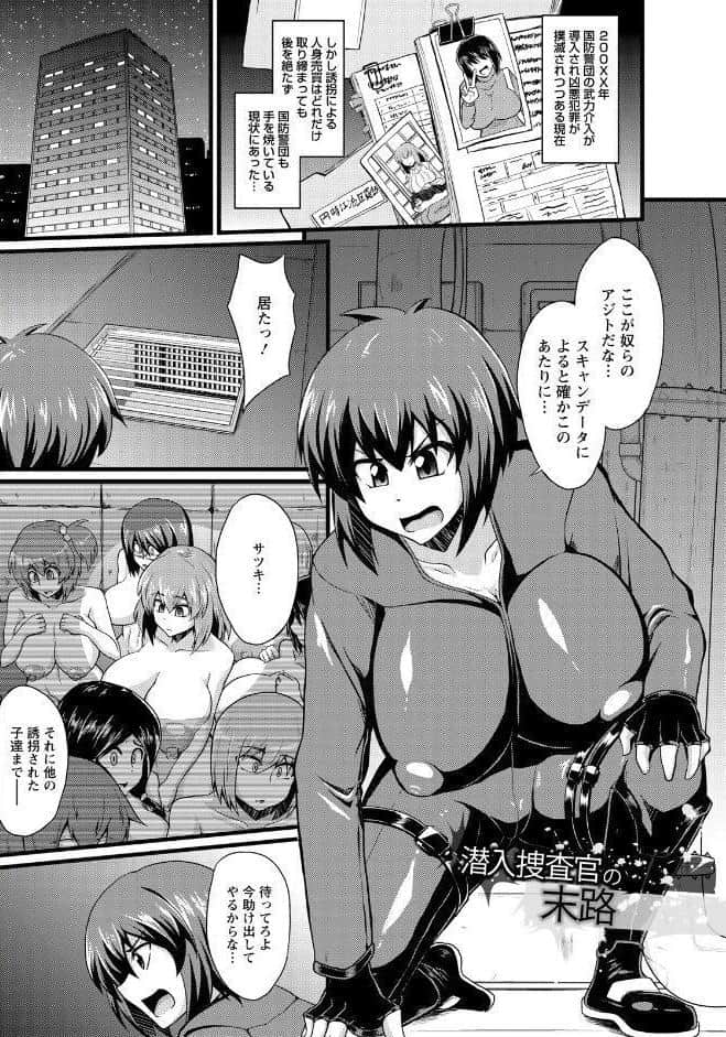 エンジェルクラブMEGA Vol.131