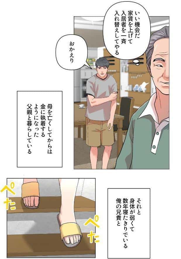 円満家庭の乱れた性活【特別修正版】【合本版】1巻