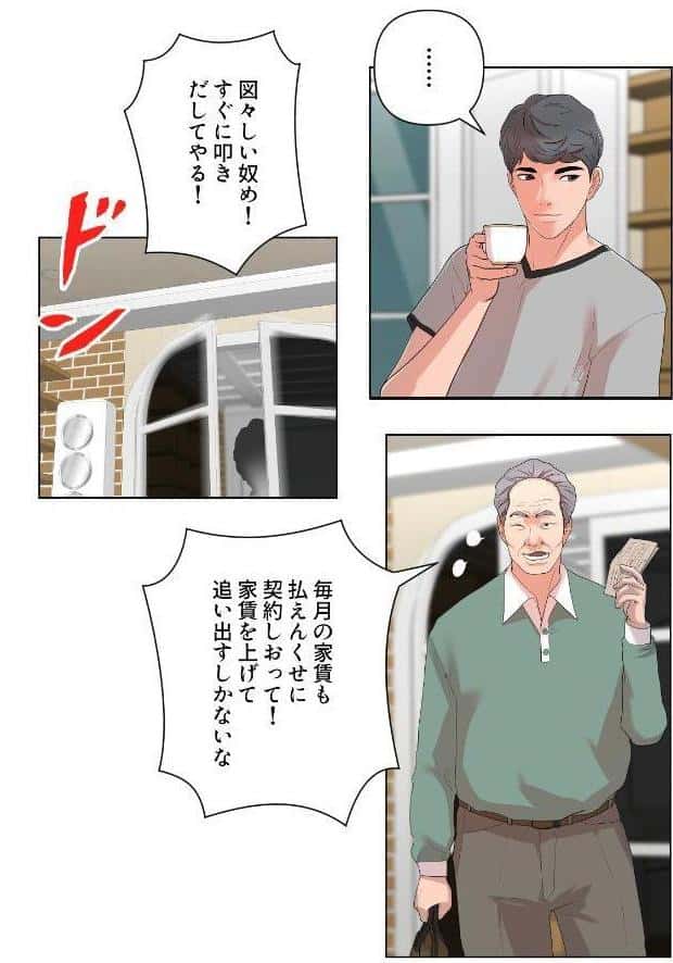 円満家庭の乱れた性活【特別修正版】【合本版】1巻