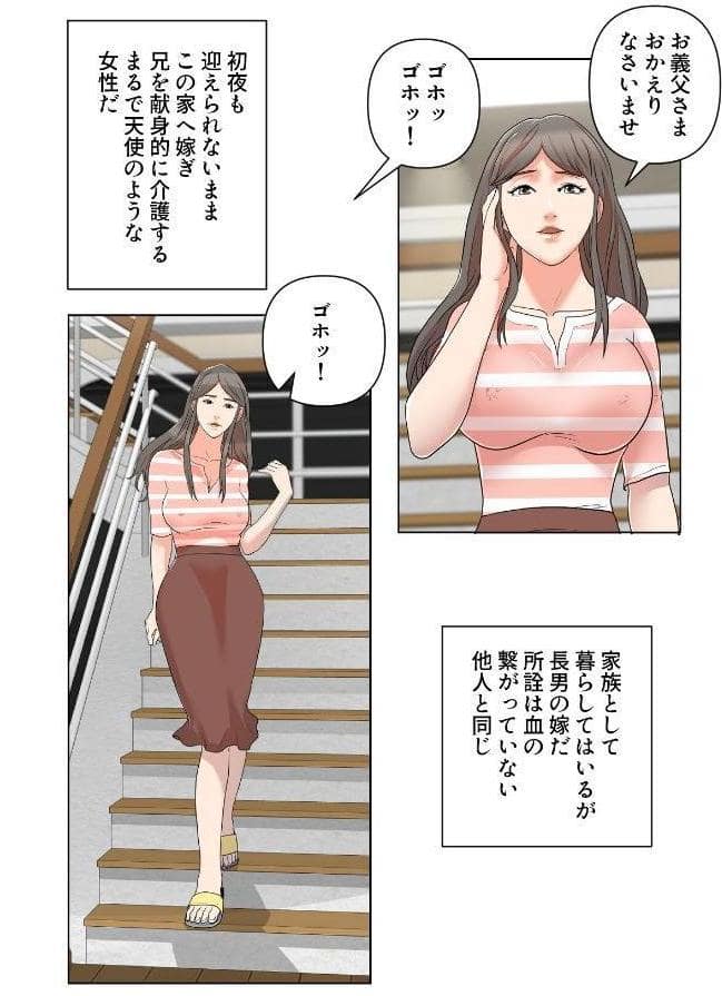 円満家庭の乱れた性活【特別修正版】【合本版】1巻