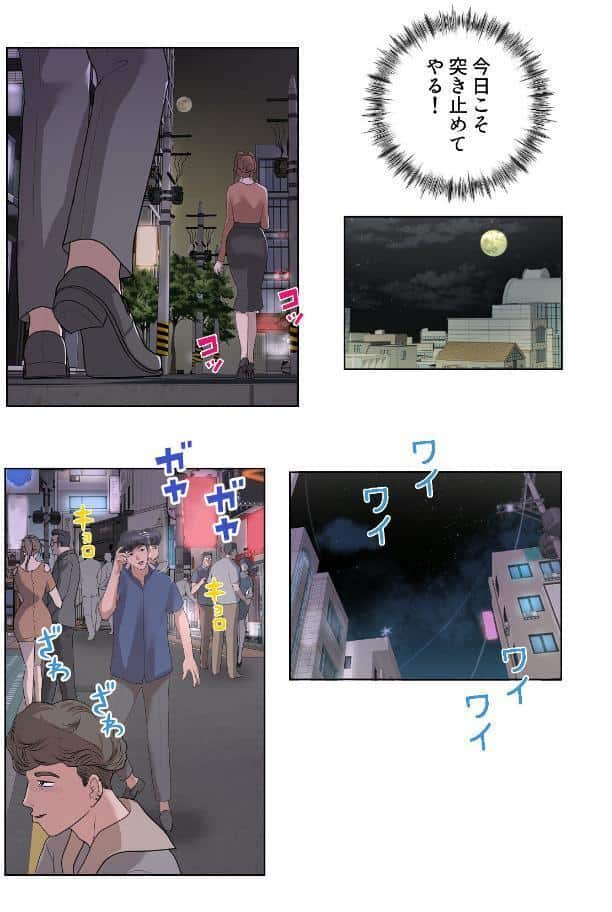 円満家庭の乱れた性活【特別修正版】【合本版】1巻