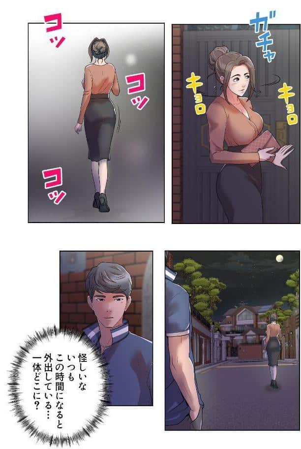 円満家庭の乱れた性活【特別修正版】【合本版】1巻