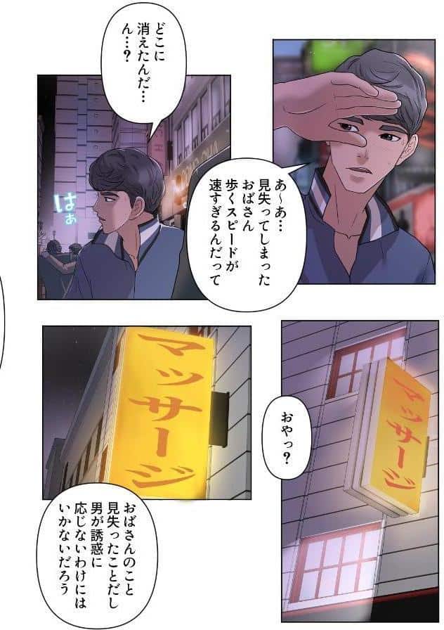 円満家庭の乱れた性活【特別修正版】【合本版】1巻