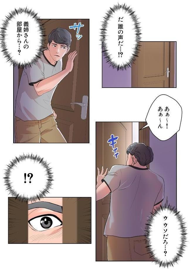 円満家庭の乱れた性活【特別修正版】【合本版】1巻