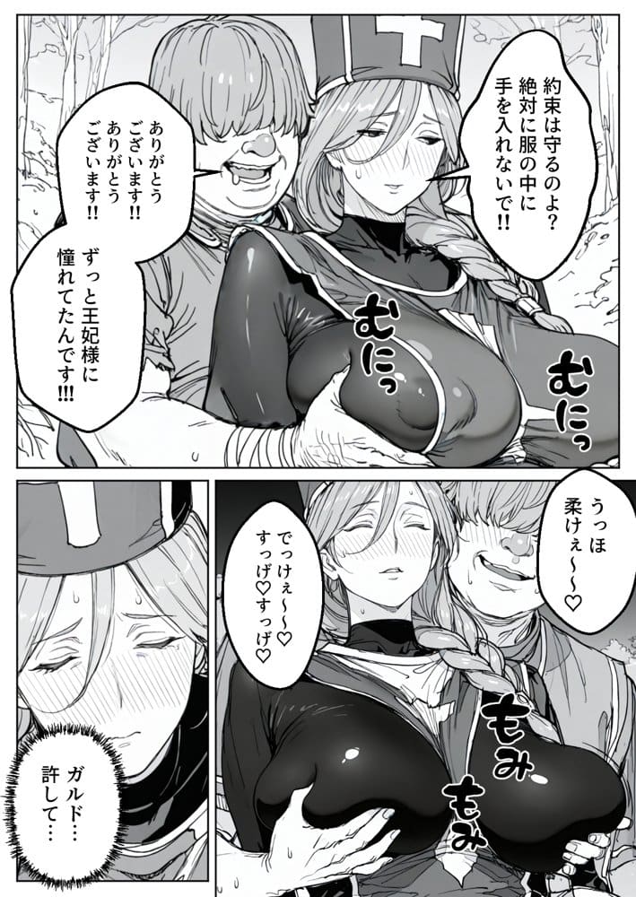 ボクがレベルアップしてる間に